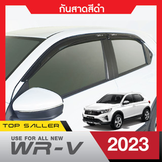 HONDA WR-V 2023 คิ้วกันสาดประตู (4ชิ้น) คิ้วกันฝน คิ้วบังแดด ประดับยนต์ ชุดแต่ง ชุดตกแต่งรถยนต์ สกรีนโลโก้ WRV