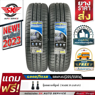 GOODYEAR 205/55R16 ยางรถยนต์ กู๊ดเยียร์ (ขอบ16) รุ่น DURAPLUS2 2 เส้น (ล๊อตใหม่ปี2023)