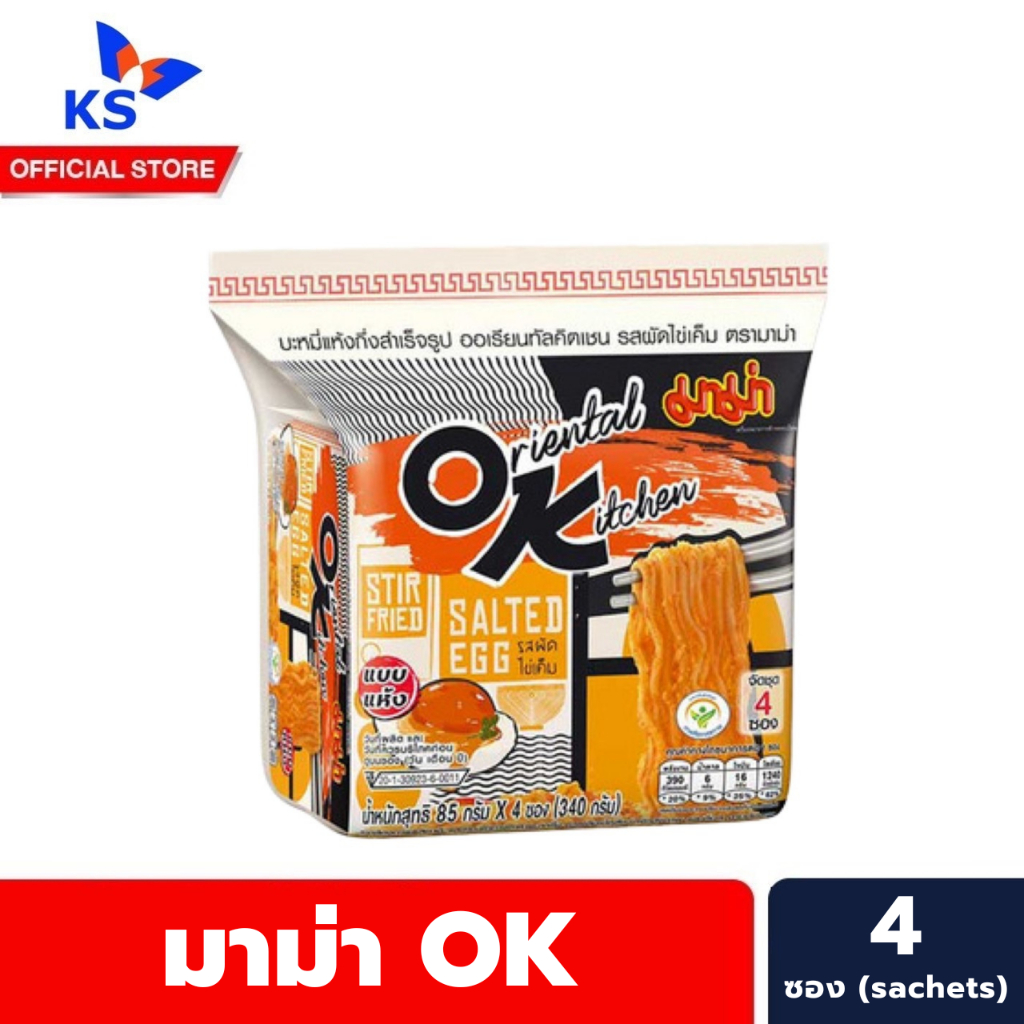 มาม่า OK โอเรียนทัลคิตเชน แพ็ค 4 ซอง รสไข่เค็ม สีส้ม Mama โอเค Oriental Kitchen (8699)