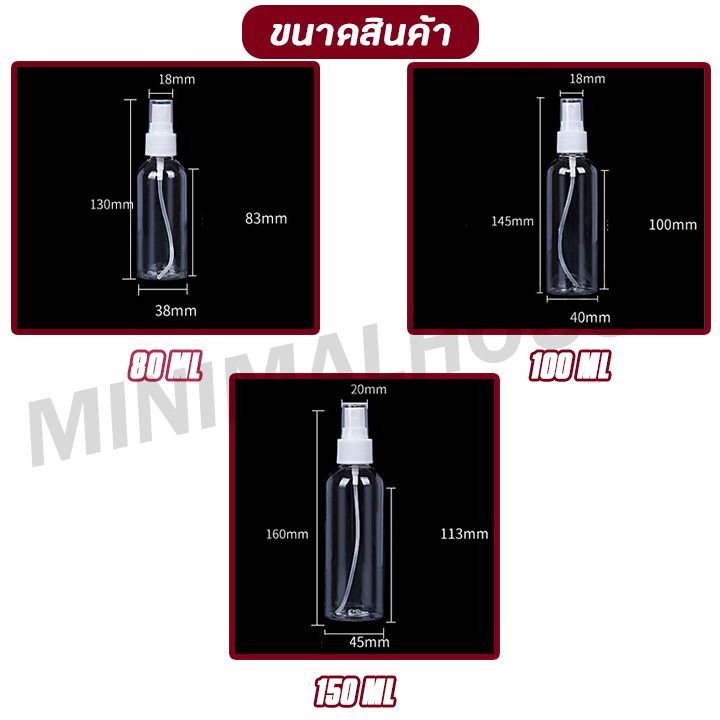 < ราคาขายส่ง > ขวดสเปรย์ 10-150ml ขวดสเปรย์แอลกอฮอล์ พลาสติก บรรจุของเหลว พร้อมส่งจากไทย 🔔
