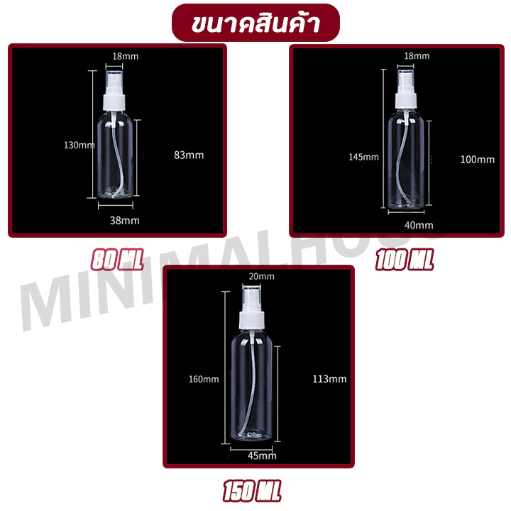 < ราคาขายส่ง > ขวดสเปรย์ 10-150ml ขวดสเปรย์แอลกอฮอล์ พลาสติก บรรจุของเหลว พร้อมส่งจากไทย 🔔 thumbnail 6