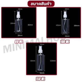 < ราคาขายส่ง > ขวดสเปรย์ 10-150ml ขวดสเปรย์แอลกอฮอล์ พลาสติก บรรจุของเหลว พร้อมส่งจากไทย 🔔