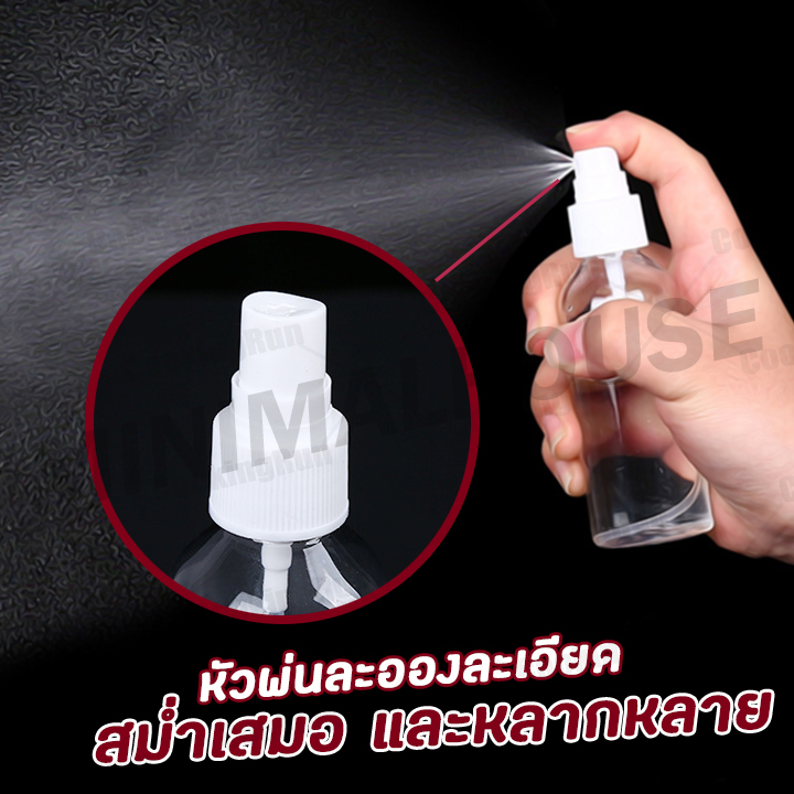 < ราคาขายส่ง > ขวดสเปรย์ 10-150ml ขวดสเปรย์แอลกอฮอล์ พลาสติก บรรจุของเหลว พร้อมส่งจากไทย 🔔
