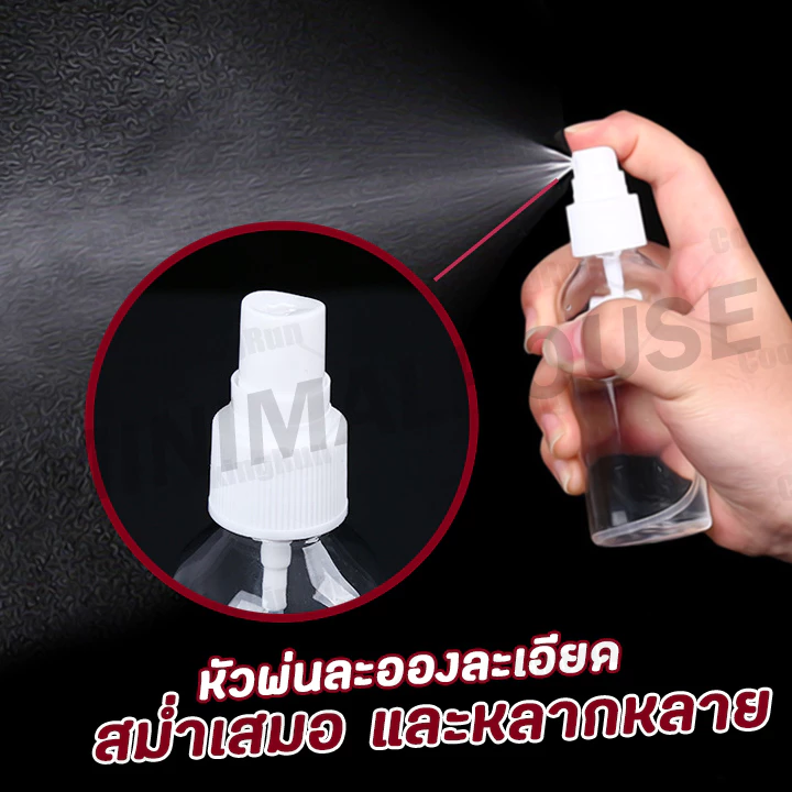 < ราคาขายส่ง > ขวดสเปรย์ 10-150ml ขวดสเปรย์แอลกอฮอล์ พลาสติก บรรจุของเหลว พร้อมส่งจากไทย 🔔 thumbnail 3
