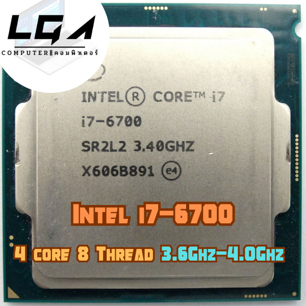 ซีพียูมือสอง Intel i7-6700 4Core 8Thread Turbo 3.6Ghz LGA 1151