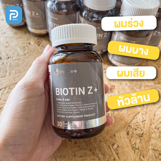 Biotin+Z ไบโอติน พลัส ซี InterCare บำรุงรากผม กระตุ้นการเติบโตของเส้นผม ผมบาง ผมล่วง [2 กระปุก]