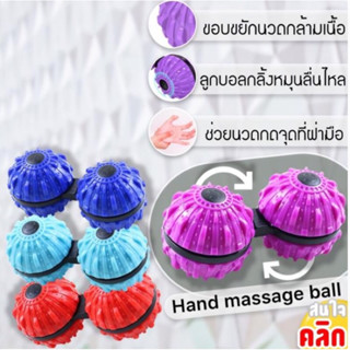 บอลนวดบริหารมือ ฝึกสมาธิ นวดฝ่ามือ และ นิ้ว ลดการปวดเมื่อยนิ้ว Meditation hand massage ball