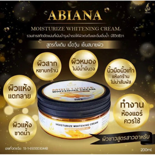 🔥ส่งฟรี🔥ABIANA MOISTURIZE WHITENING CREAM ครีมบำรุงบำเรอผิว ให้ผิวเต่งน้ำ ผิวขาวสว่างกระจ่างใส