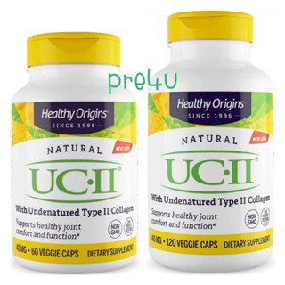 💥พร้อมส่ง💥Healthy Origins UC-II (Undenatured Type II Collagen) 40 mg, (60&amp;120 Caps)