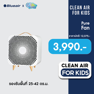 Blueair Blue Pure Fan พัดลมฟอกอากาศ