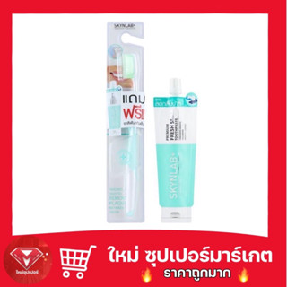 🔥ถูกสุด🔥Skynlab แปรงสีฟัน พรีเมี่ยมสลิมซอฟท์ 1ด้าม [แถมฟรียาสีฟันแบบซอง]