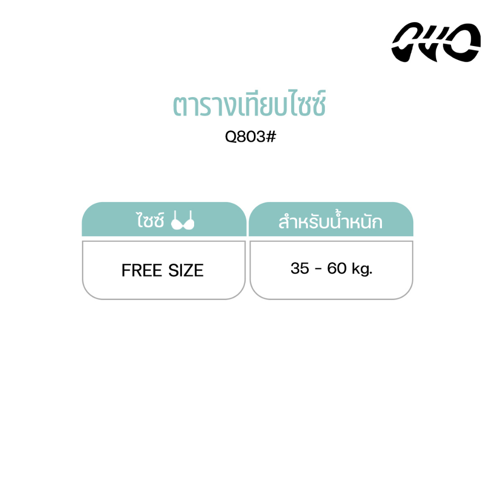 OVO สปอร์ตบรา รุ่น Q803 เสื้อในไร้โครง สายเดี่ยวลายตัวอักษร ฟองน้ำ 3D นุ่ม สบาย ระบายอากาศได้ดี