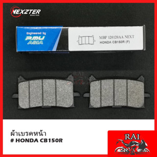 พร้อมส่ง 120120AA NEXZTER ผ้าเบรคหน้า HONDA CB150R เบรค ดิสเบรก ผ้าเบรก ใช้ตัว 8686AA ได้ ฮอนด้า cb 150r