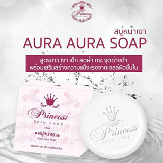 AURA AURA SOAP สบู่หน้าเงา PSC ขนาด 80 กรัม ของแท้100%