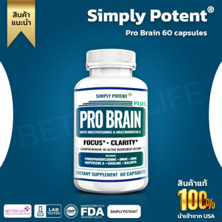 **บำรุงสมองครบวงจรส่วนผสม 40 ชนิด** หมดอายุ11/2023 SIMPLY POTENT Pro Brain 60 capsules (No.877)