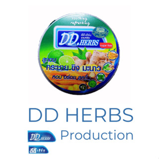 🍬 DD Herbs ลูกอมกระชาย ขิง มะนาว🍬