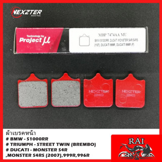 พร้อมส่ง 7474AA NEXZTER ผ้าเบรคหน้า TRIUMPH STREET TWIN,SPEED TWIN(BREMBO) / S1000RR / MONSTER S4R,S4RS (07) / 999R,996R