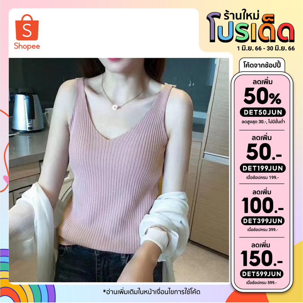 โค้ดDET50JUN ลด50% เสื้อกล้ามไหมพรมคอวีทรงรัดรูปสไตล์เกาหลีแขนกุดสำหรับผู้หญิง(พร้อมส่ง/ใหม่)รุ่น#003