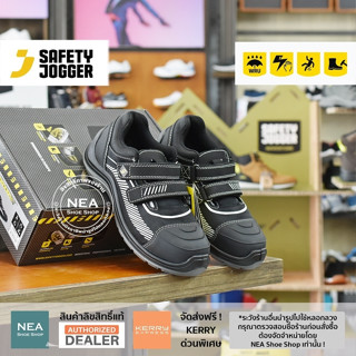 [ลิขสิทธิ์แท้] SAFETY JOGGER Forza S1P รองเท้าเซฟตี้ หัวคอมโพสิต พื้นป้องกันการเจาะทะลุ คุณภาพสูง มาตรฐานสากล นิรภัย