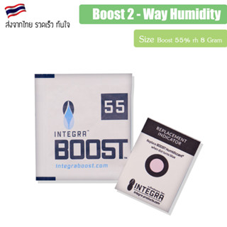 (ส่งไว) Boost 2 - way 55%rh 4 / 8 Gram Integra Boost 55% ขนาด 4 และ 8 กรัม ซองควบคุมความชื้น ซองบ่มสมุนไพร