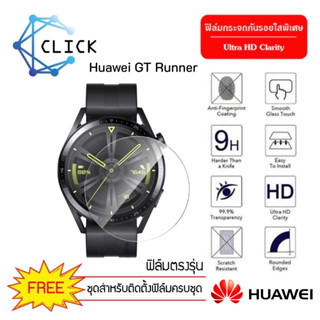 (G-39) ฟิล์มกระจกกันรอย ฟิล์มกระจก Glass film Huawei GT Runner +++พร้อมส่ง ฟรีชุดติดตั้ง+++