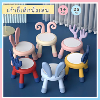 N0024 เก้าอี้เด็ก มีเสียง เบาะนั่งนุ่ม นั่งเล่น นั่งเรียน Kids Chair รุ่น Funny Farm