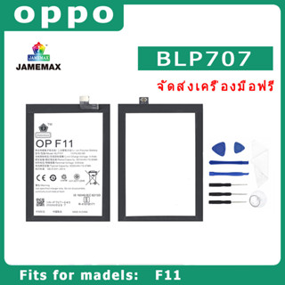 JAMEMAX แบตเตอรี่สำหรับ OPPO  F11 Model BLP707  คุณภาพระดับพรีเมี่