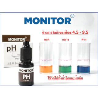 ชุดทดสอบความเป็นกรด-ด่าง ชุดประหยัด pH 4.5-9.5 TEST KIT (130 Tests)