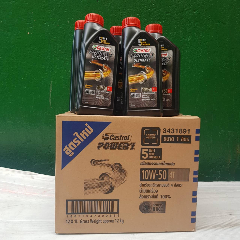 น้ำมันเครื่อง CASTROL POWER1 10W50 สังเคราะห์100%