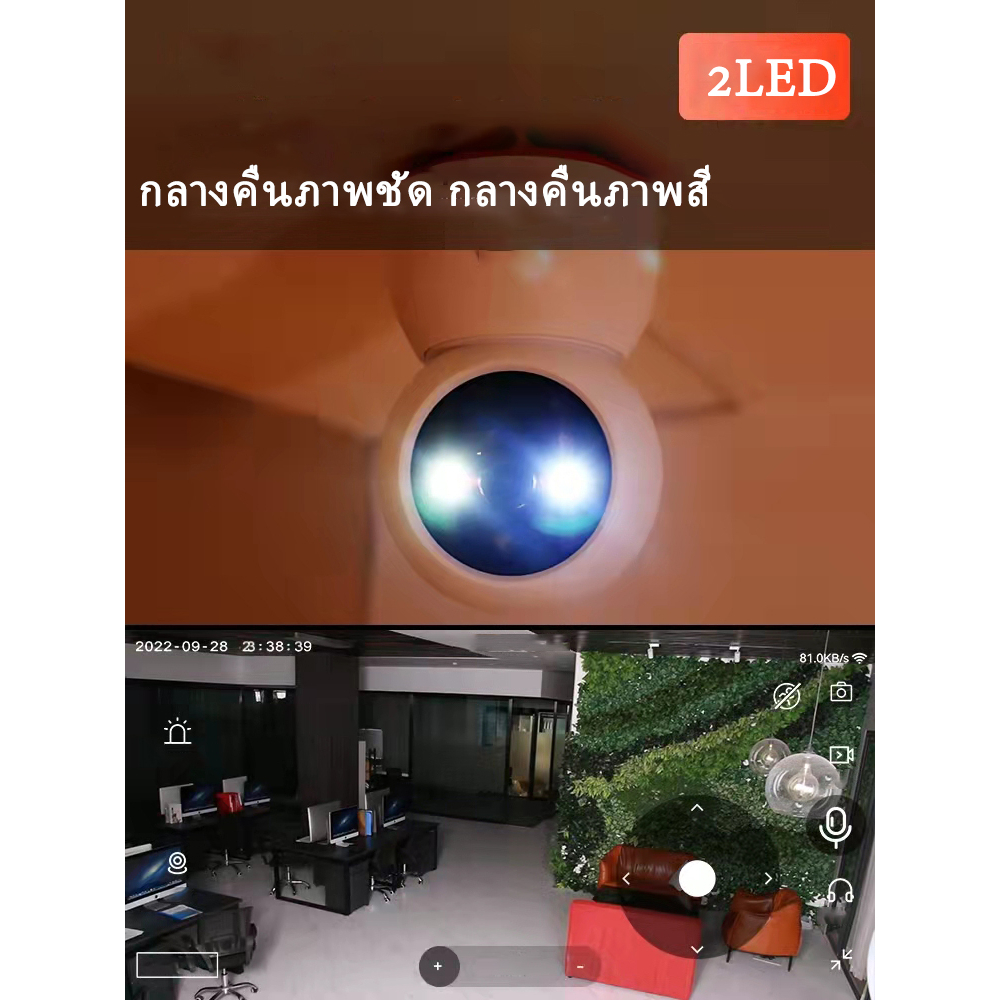 EYEVISION Dual Camera 2in1 2กล้องดูพร้อมกันได้ กล้องวงจรปิด wifi ip camera กลางคืนภาพสี พูดโต้ตอบได้
