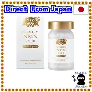 【ส่งตรงจากญี่ปุ่น】Premium Nmn 7500 Nmn High 7500mg 5-ALA Placenta Resveratrol Astaxanthin กรดไฮยารูลอนิก ผลิตในญี่ปุ่น 60 แคปซูล การแสวงหาสูง จากโรงงานที่ได้รับการรับรองจาก Gmp ในประเทศ 100%