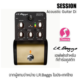 LR Baggs  รุ่น SESSION Di ปรีแอมป์ ดีไอ สำหรับ กีต้าร์อคูสติก  Acoustic Guitar Preamp DI ผู้แทนจำหน่ายในประเทศไทย