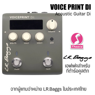 LR Baggs  รุ่น VOICEPRINT DI  เอฟเฟกต์สำหรับ กีต้าร์อคูสติก  Acoustic Guitar Effect Pedal รับประกันจากผู้แทนในประเทศไทย