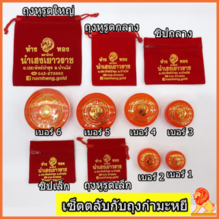 NH Gold ตลับทองพร้อมถุงกำมะหยีแดง