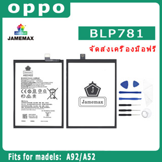 JAMEMAX แบตเตอรี่สำหรับ OPPO A92/A52 Model BLP781 คุณภาพระดับพรีเมี่