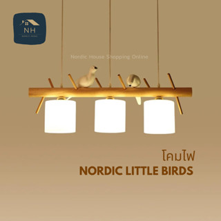 โคมไฟแต่งบ้าน โคมไฟแขวนผนัง โคมไฟระย้า โคมไฟ nordic little birds