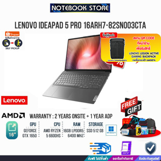 [ผ่อน0%10ด.][แลกซื้อKB216/MS116][แลกซื้อกระเป๋า50%]LENOVO IDEAPAD5 PRO 82SN003CTA