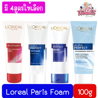 Loreal Paris Foam 100g ลอรีอัล โฟมล้างหน้า 100กรัม.