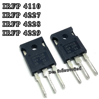 IRFP4110 IRFP4227 IRFP4228 IRFP4229 TO247 มอสเฟต MOSFET