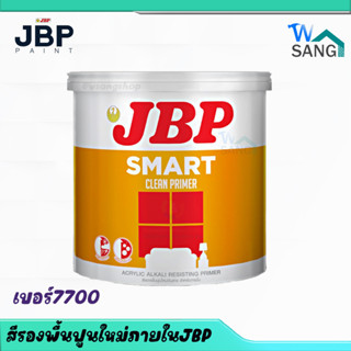 สีรองพื้นปูนใหม่ภายในJBP 7700 แกลลอน@wsang