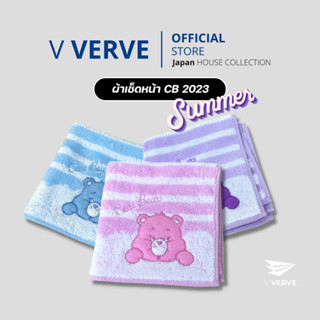 Verve - ผ้าเช็ดหน้า Summer CB ขนาด 25x25 cm. ลายหมี นุ่มนิ่ม สุดฮิต ผ้าเช็ดหน้าเด็ก ลายการ์ตูนญี่ปุ่น ลายการ์ตูน 100%