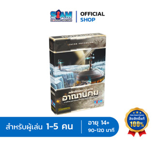 [ภาคเสริม] พลิกพิภพดาวอังคาร อาณานิคม Terraforming Mars Colonies บอร์ดเกม Siam Board Games เกมดาวอังคาร