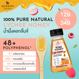น้ำผึ้งแท้ 100% รสดอกลิ้นจี่ น้ำผึ้งไม่เติมน้ำตาล เขาค้อ ซีเลคชั่น