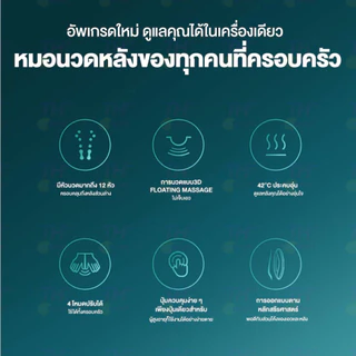 Philips Back Massager PPM4501 เครื่องนวดหลัง หมอนนวดหลัง เครื่องนวดไฟฟ้า เบาะนวดไฟฟ้า