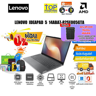 [ผ่อน0% 10ด.][แลกซื้อ KB216/MS116]LENOVO IDEAPAD 5 14ABA7 82SE005GTA/R