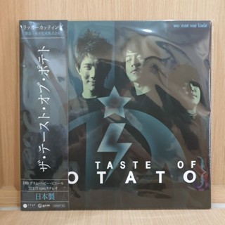 *รับโค้ดส่วนลด* แผ่นเสียง Potato - The Taste of Potato 2LP Vinyl แผ่นสีฟ้า