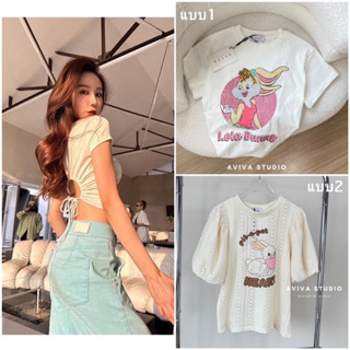 💫New💫(พร้อมส่ง)🏷️Aviva เสื้อสไตล์korea Bunnyลายน้องกระต่าย🐰(2 แบบ)