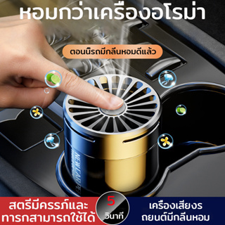 MJY น้ำหอมปรับอากาศในรถยนต์  car air freshener กลิ่น มะนาว,ลาเวนเดอร์,กุหลงออสมันตันส์