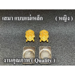 เสมา แม่เหล็ก หญิง ติดปกเสื้อ ใช้งานง่าย จัดส่งเร็ว