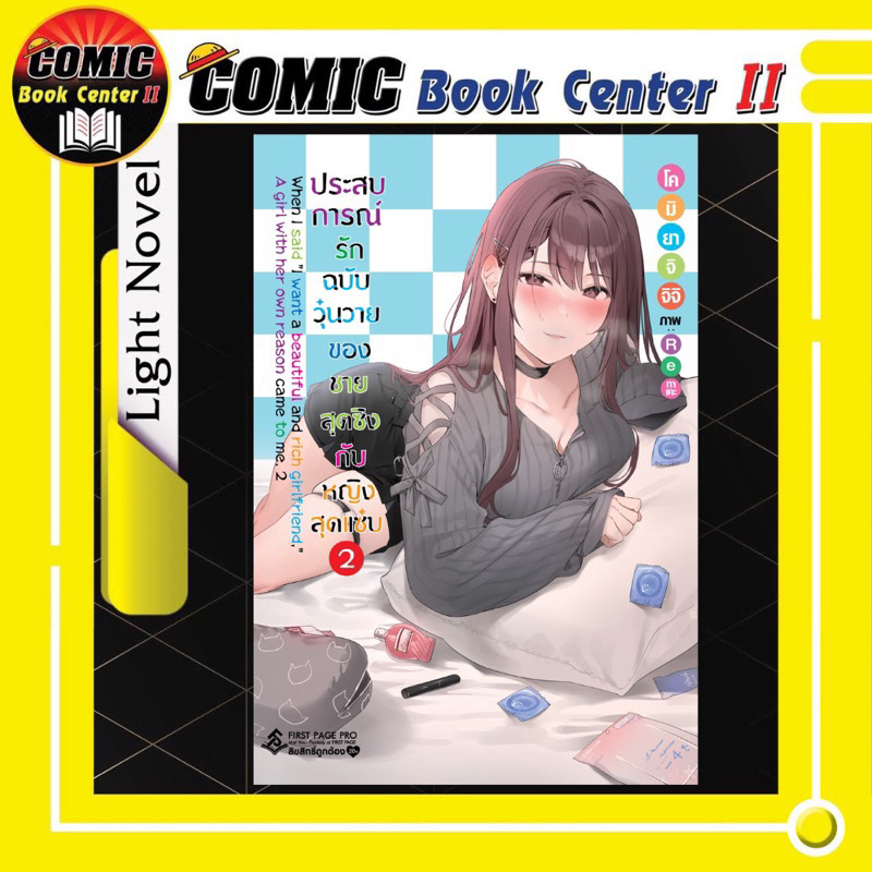 Thumbnail 2